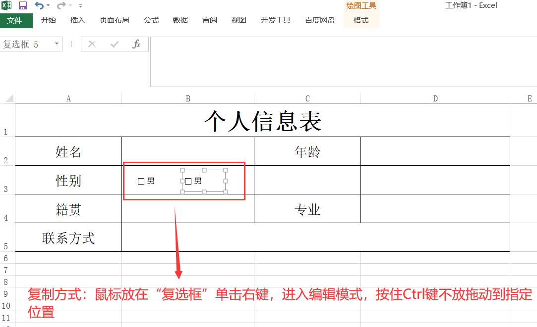 excel把√打到已有方框里小技巧，excel中制作方框打√按钮的方法-趣帮office教程网