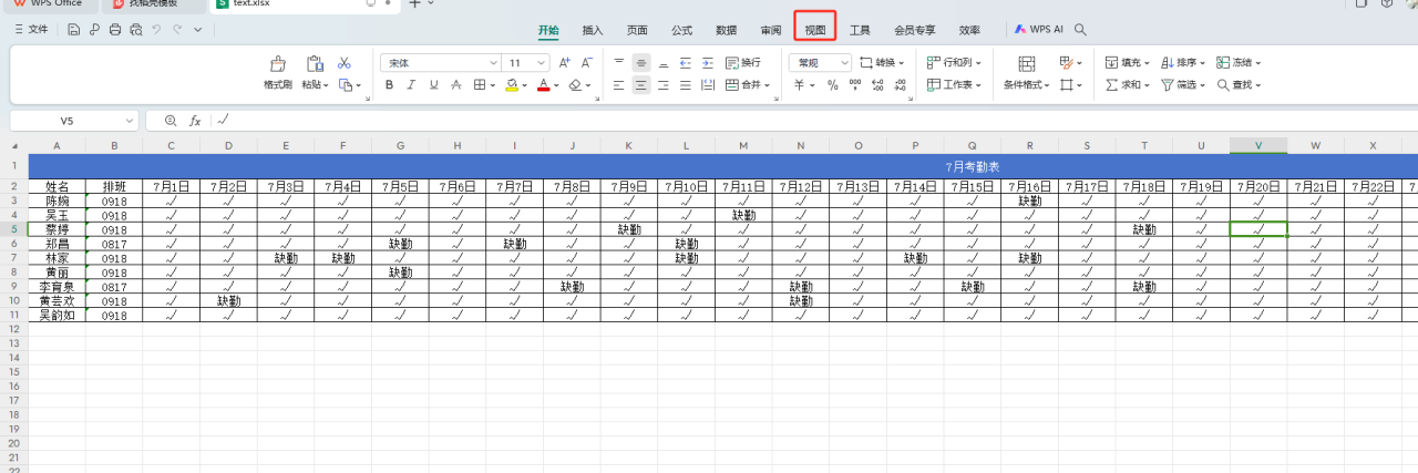 excel行列十字交叉高亮显示如何设置？-趣帮office教程网