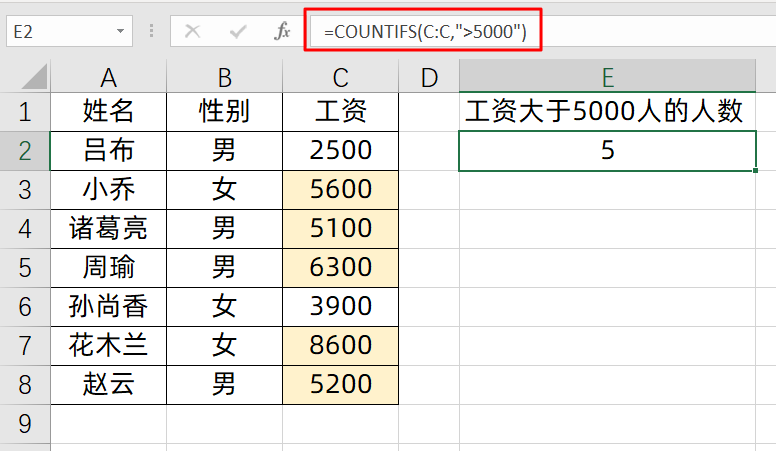 excel中countifs去除重复计数方法详解-趣帮office教程网