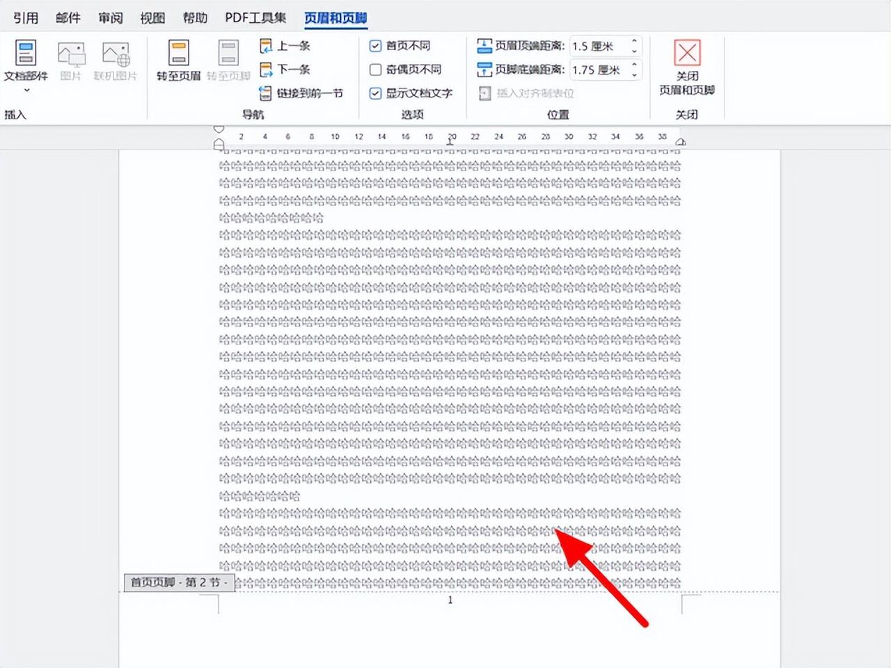 word页码如何自动排序连续编码，word页码设置技巧-趣帮office教程网