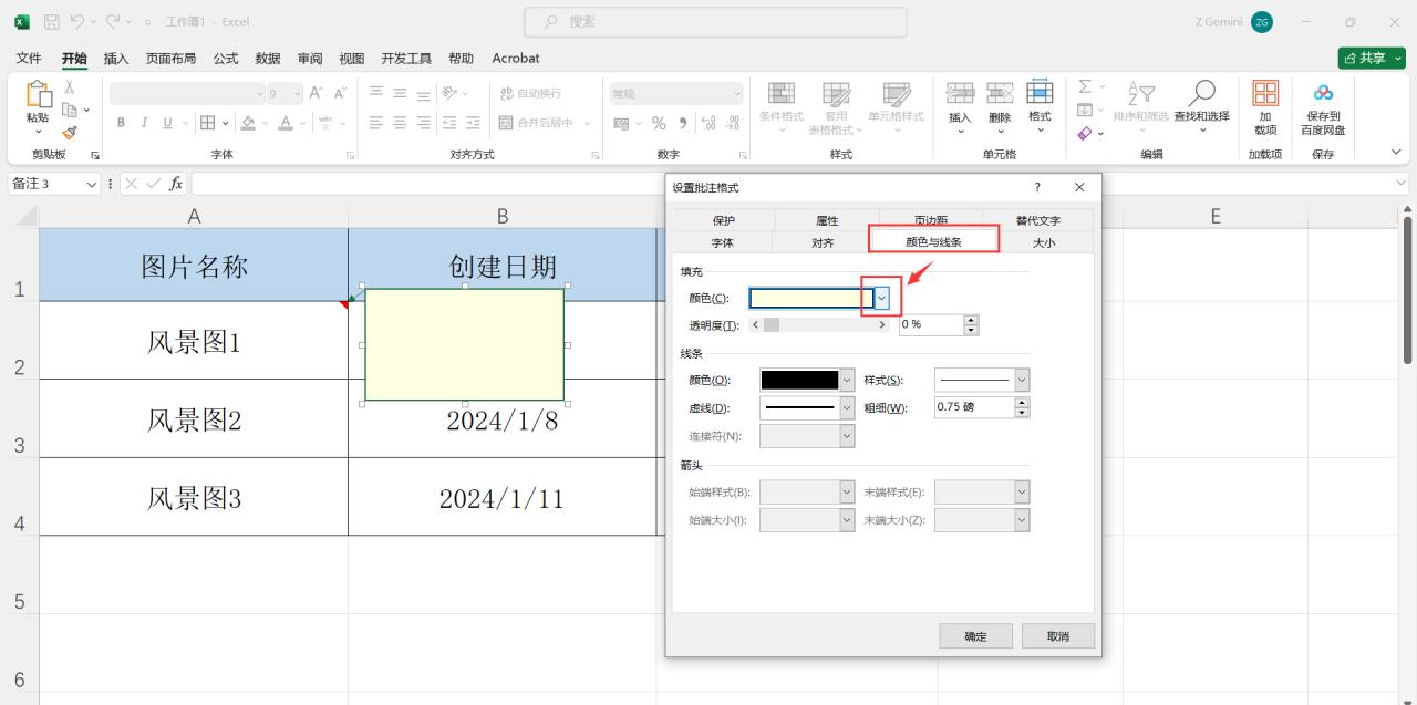 Excel中设置鼠标悬停单元格显示相应图片批注的方法-趣帮office教程网