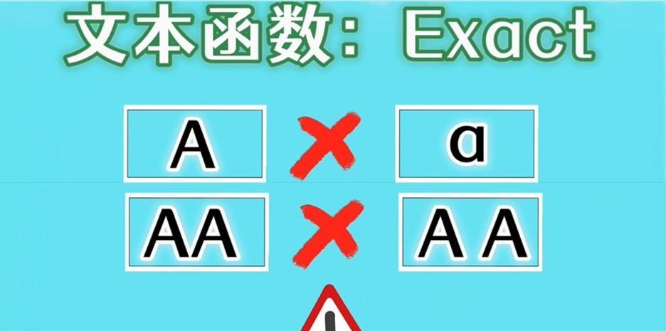 excel判断两个单元格内容是否一致的方法和公式使用小技巧-趣帮office教程网