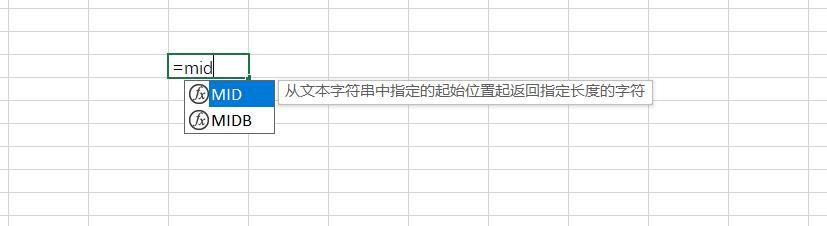 Excel中的MID函数介绍与应用场景解析-趣帮office教程网