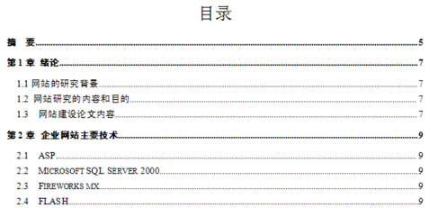 wps怎么插入目录，wps自动生成目录的方法介绍-趣帮office教程网