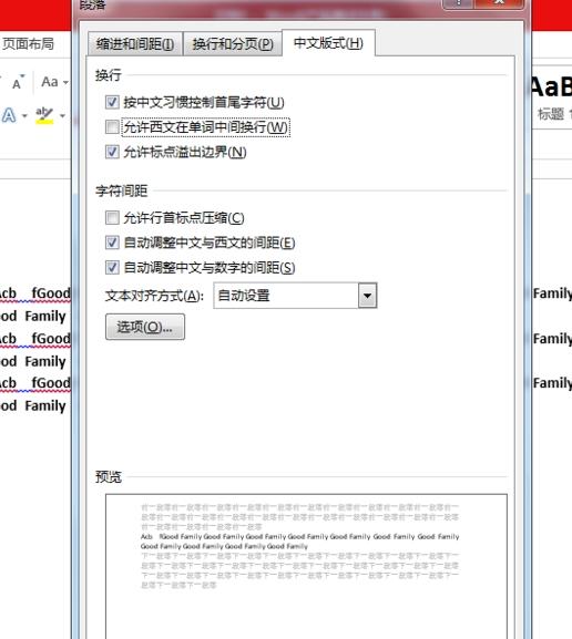 word换行时英语单词断开了怎么解决-趣帮office教程网