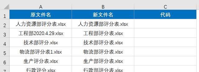 Excel批量修改文件名的高效方法-趣帮office教程网