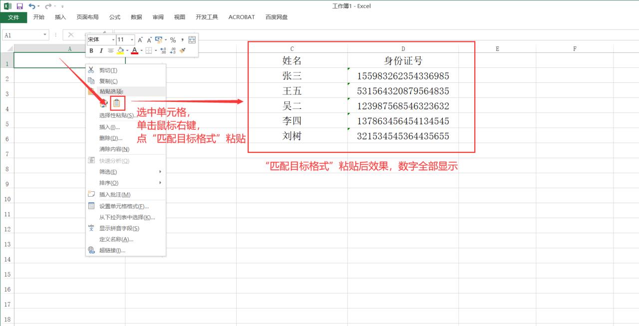 excel显示数字不全出现e+怎么调整，excel中让长数字正常显示的方法-趣帮office教程网