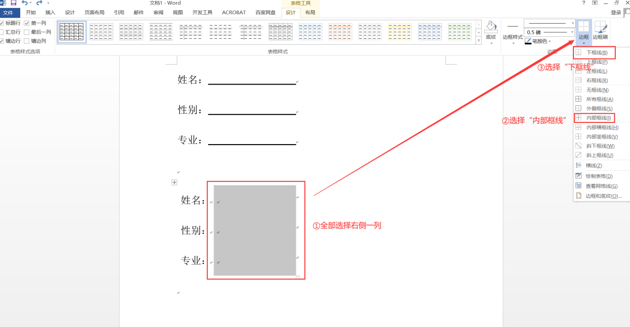 word怎么在横线上打字保持横线长度固定整齐统一-趣帮office教程网