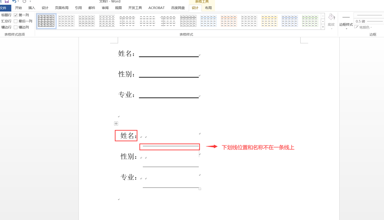 word怎么在横线上打字保持横线长度固定整齐统一-趣帮office教程网