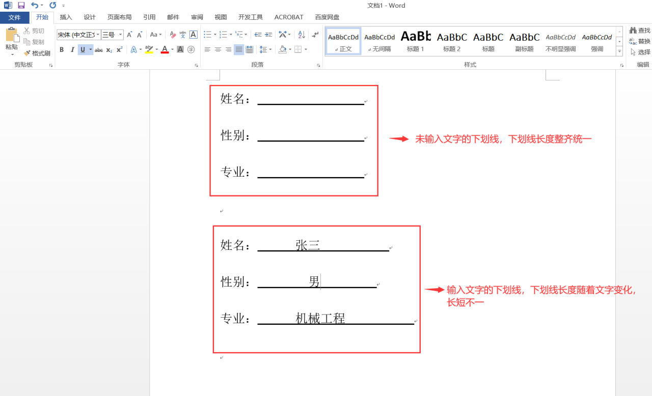 word怎么在横线上打字保持横线长度固定整齐统一-趣帮office教程网