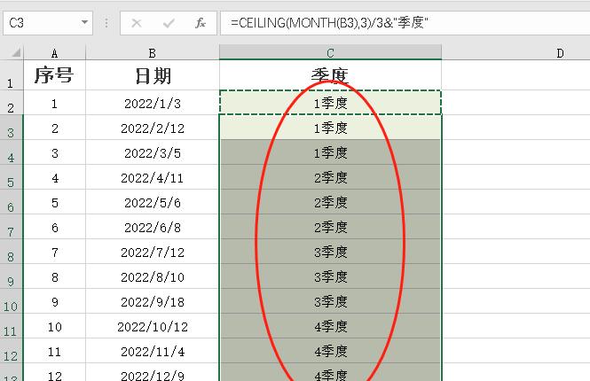 Excel中CEILING函数的使用方法及实例解析-趣帮office教程网