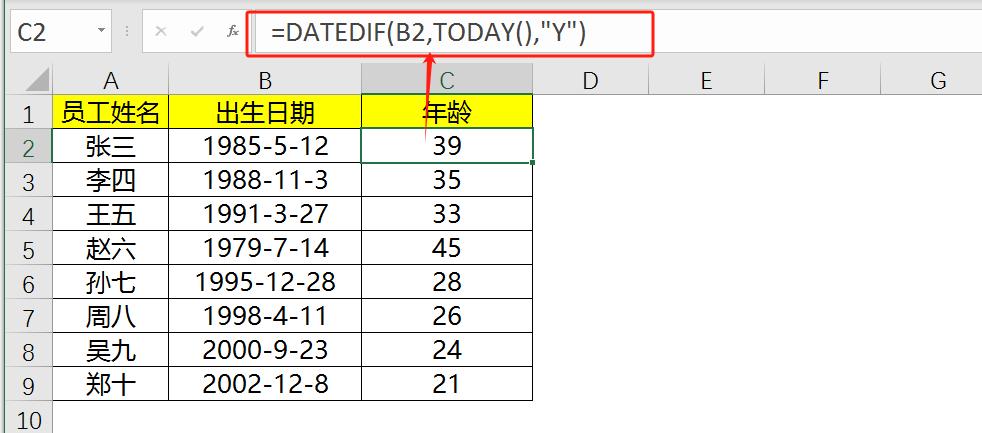 HR必备Excel函数：4个与日期相关的计算函数用法和实例解析-趣帮office教程网