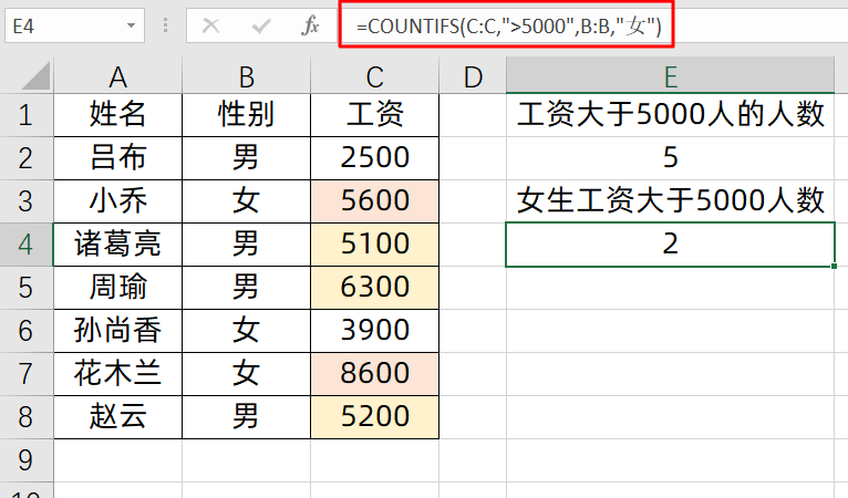 excel中countifs去除重复计数方法详解-趣帮office教程网