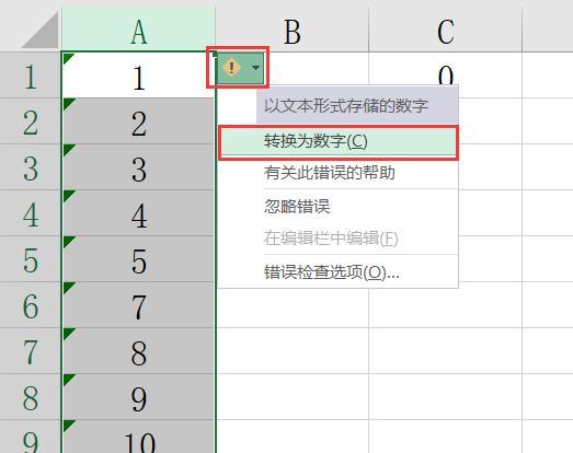 银行excel流水明细表无法求和怎么办？2种方法帮你解决烦恼-趣帮office教程网