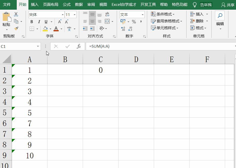 银行excel流水明细表无法求和怎么办？2种方法帮你解决烦恼-趣帮office教程网