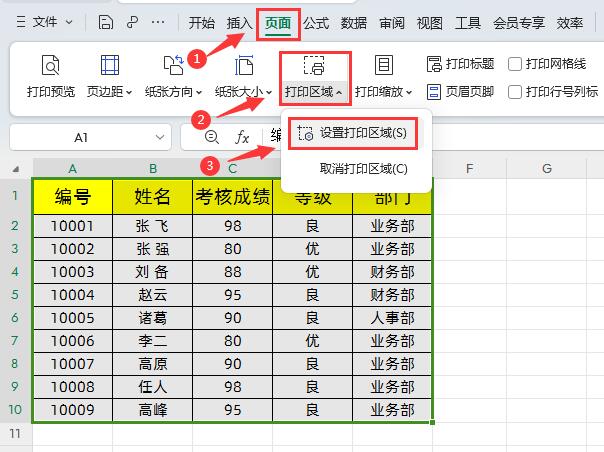 excel打印有空白页怎么删除，excel打印时出现的空白页解决方法-趣帮office教程网