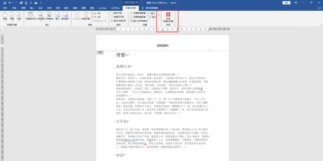 Word中页眉和页脚的介绍及操作方法-趣帮office教程网