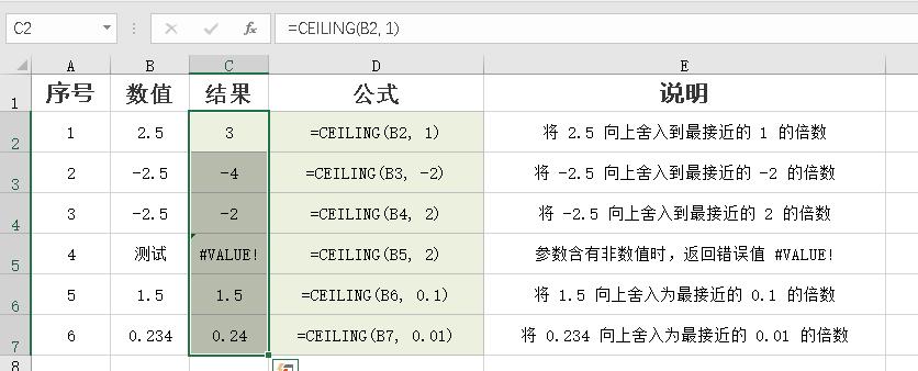 Excel中CEILING函数的使用方法及实例解析-趣帮office教程网