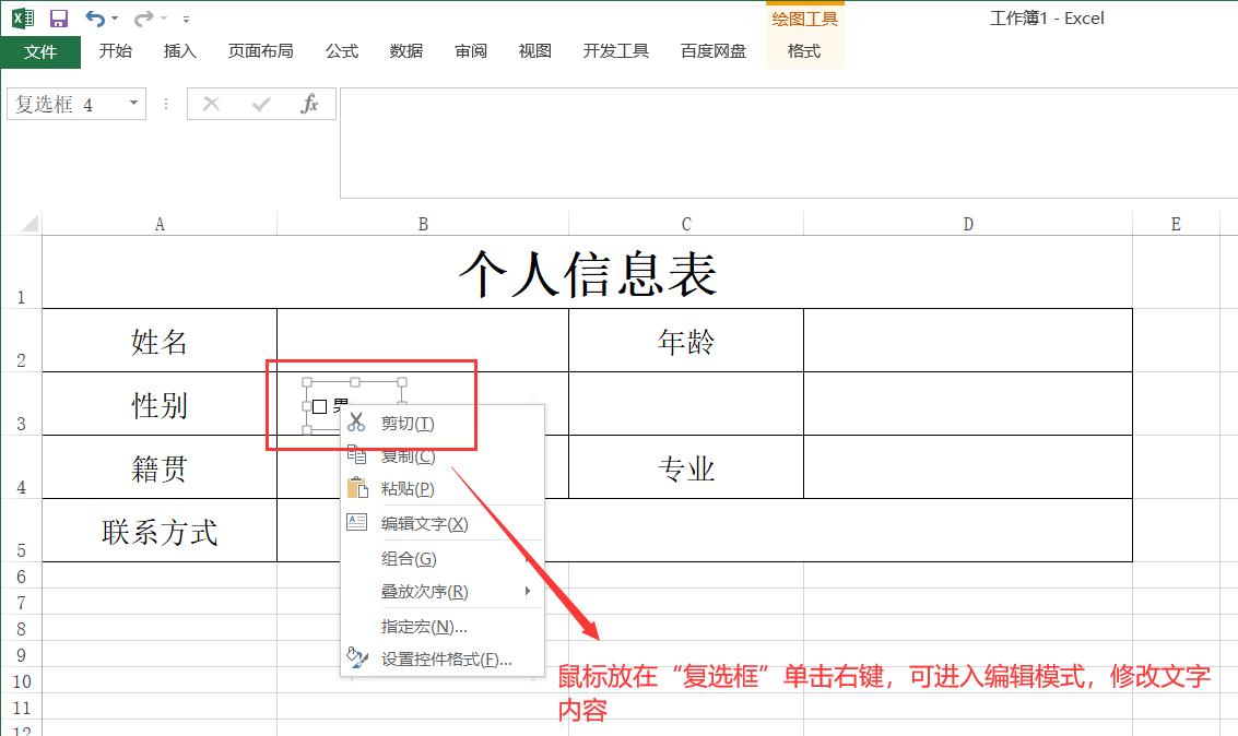 excel把√打到已有方框里小技巧，excel中制作方框打√按钮的方法-趣帮office教程网