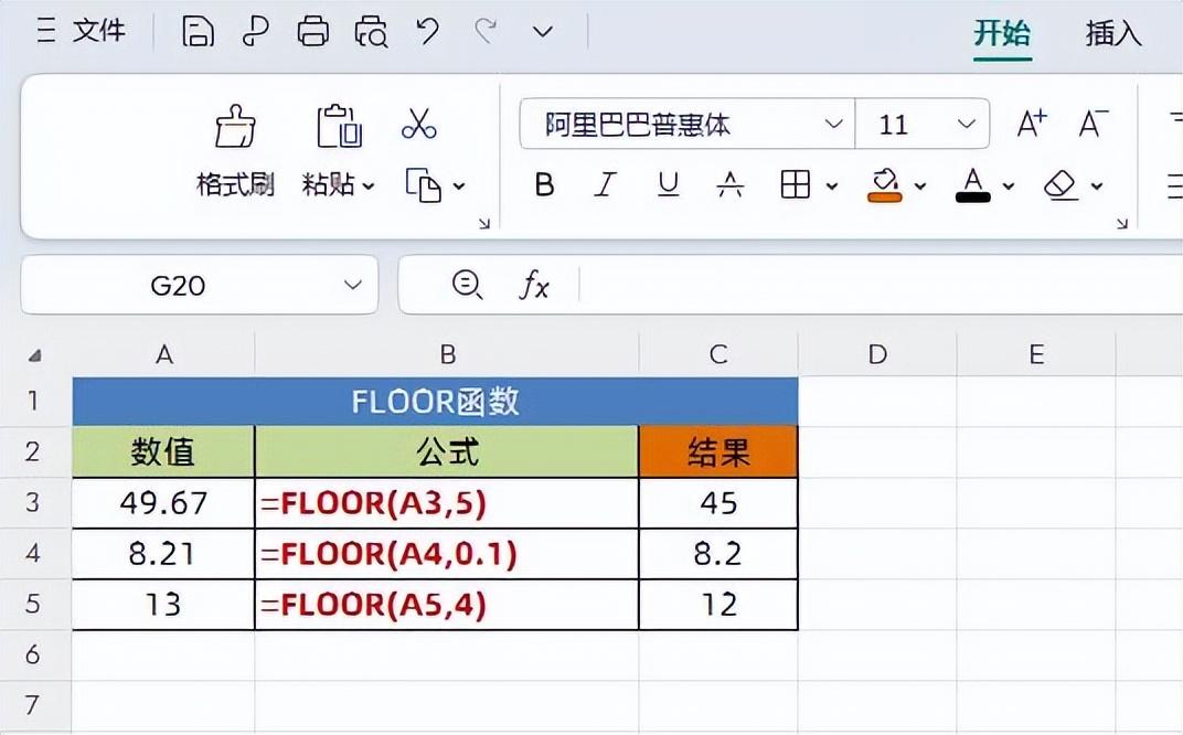 excel舍入函数大全：8个常用的excel舍入函数用法及示例说明-趣帮office教程网