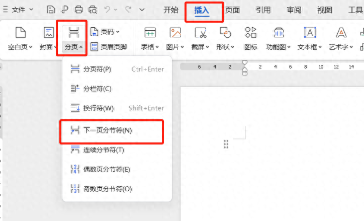 Word文档中插入下一页分节符的方法及作用-趣帮office教程网