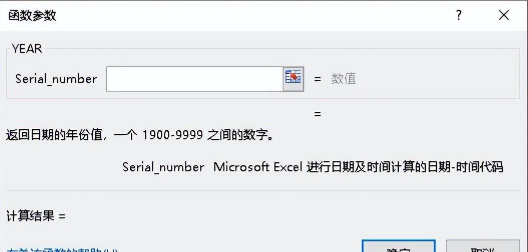 excel中year函数的使用方法及应用实例解析-趣帮office教程网