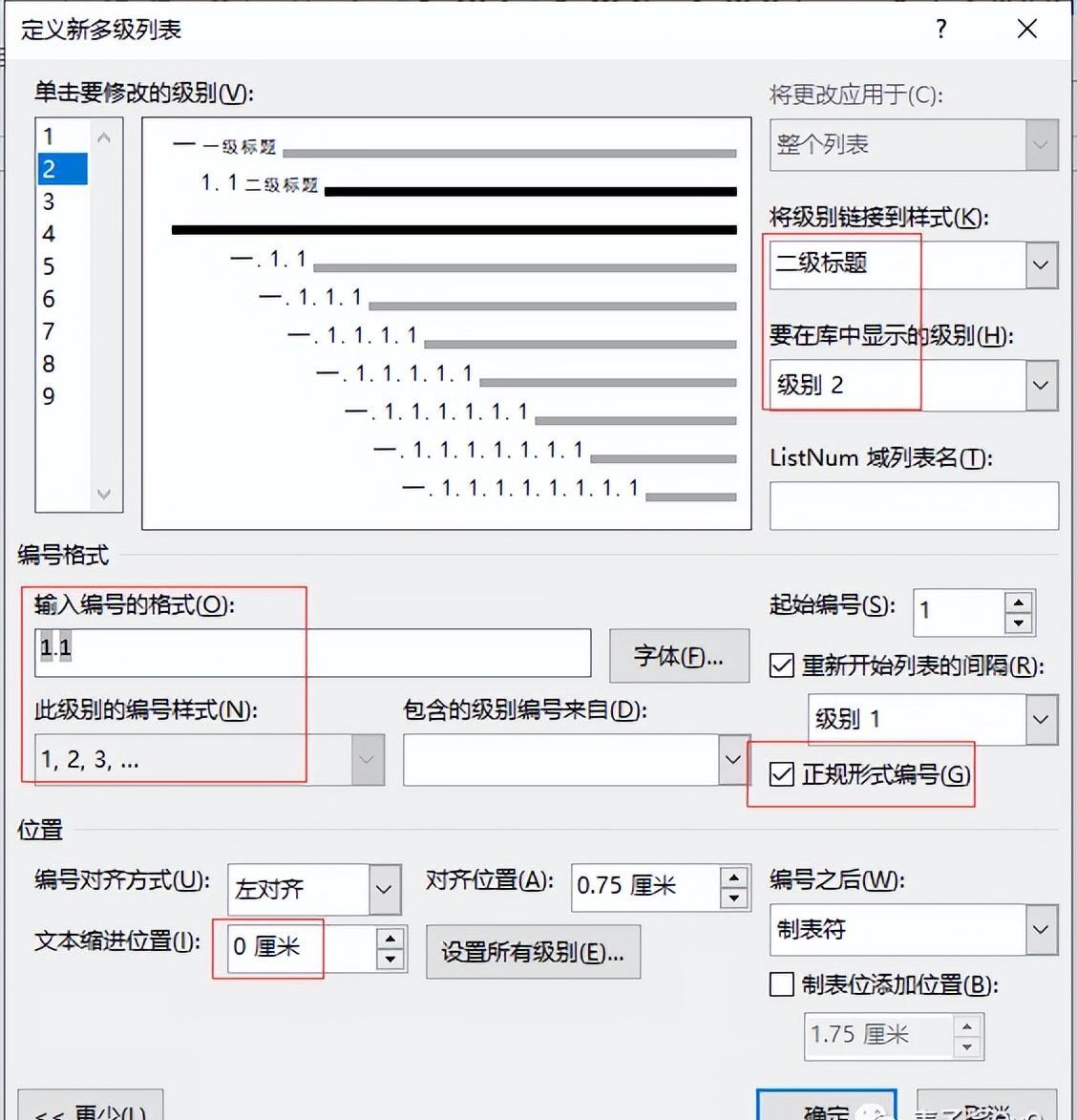 word设置一级标题二级标题三级标题的方法和相关操作技巧-趣帮office教程网