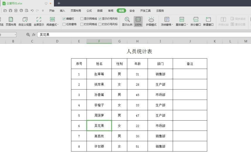 如何去掉excel中的网格线，excel表格去除网格线的3个方法-趣帮office教程网