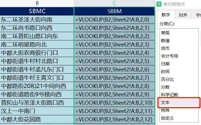 excel中vlookup函数匹配不出来只显示公式原因分析-趣帮office教程网