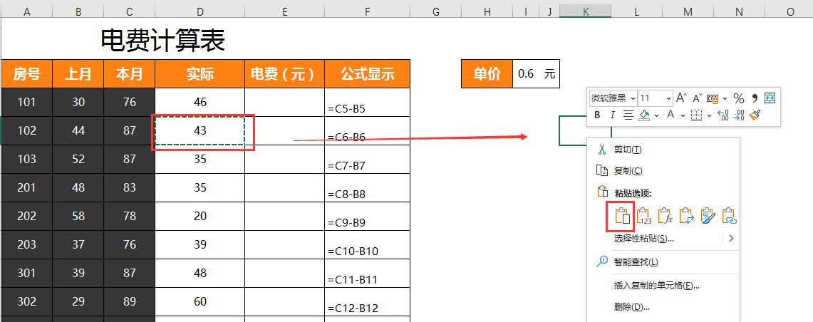 Excel中的相对引用、绝对引用与混合引用的用法及实例详解-趣帮office教程网