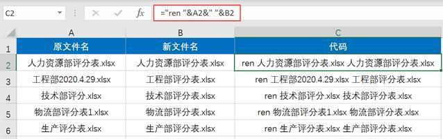 Excel批量修改文件名的高效方法-趣帮office教程网