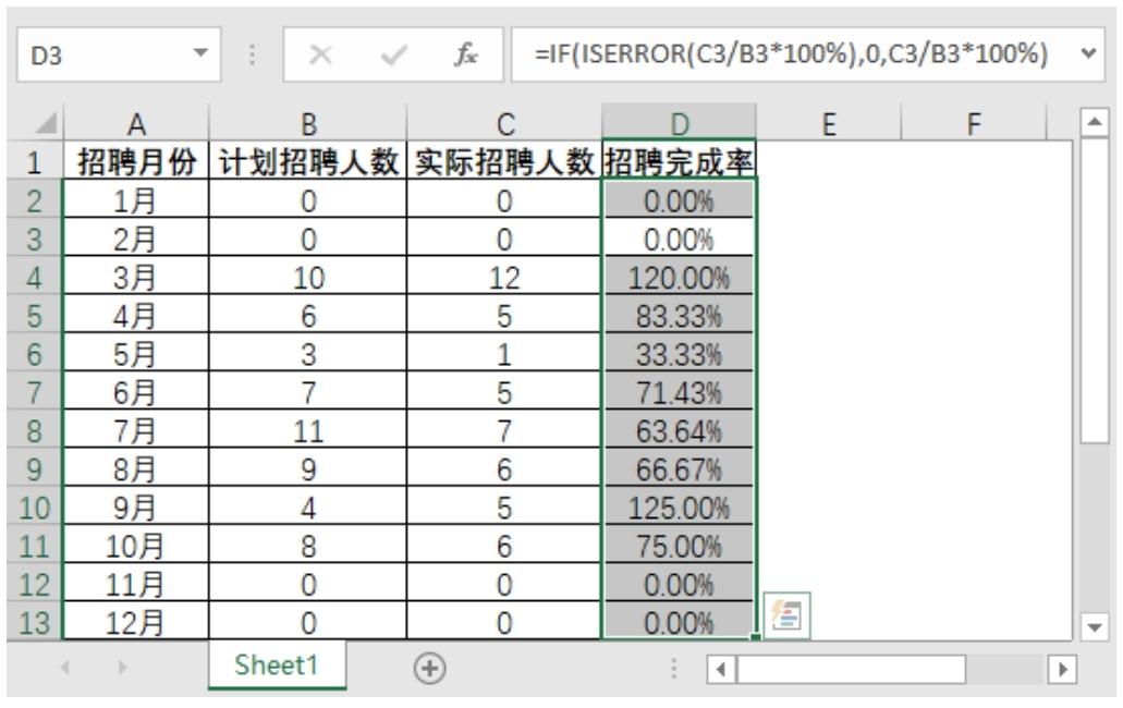 excel中公式计算返回错误值#N/A、#DIV/0!的处理方法-趣帮office教程网