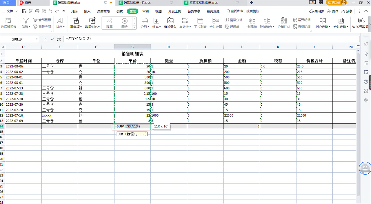 wps中excel求和公式sum为什么显示0，找到这两个原因轻松解决！-趣帮office教程网