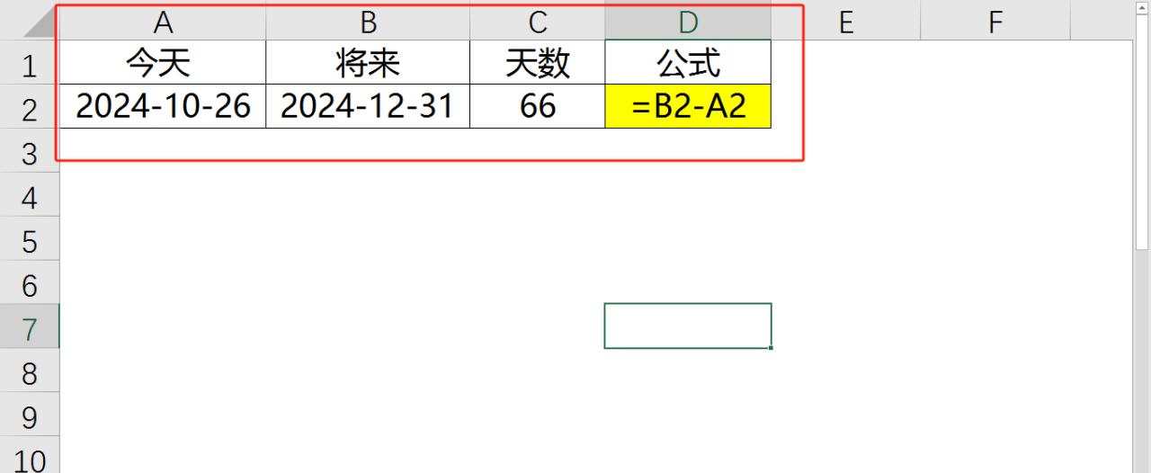 HR必备Excel函数：4个与日期相关的计算函数用法和实例解析-趣帮office教程网