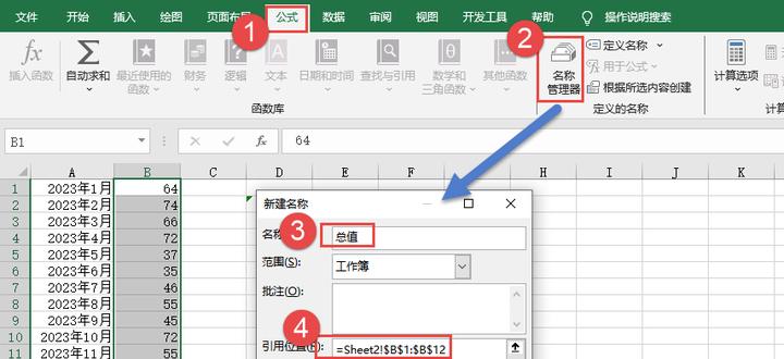 excel公式出现#name怎么解决，excel产生#name报错原因和解决方法-趣帮office教程网