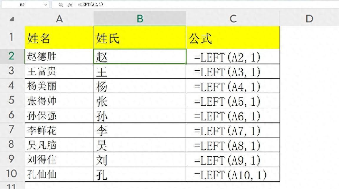 excel中left函数的用法详解和实例解析-趣帮office教程网