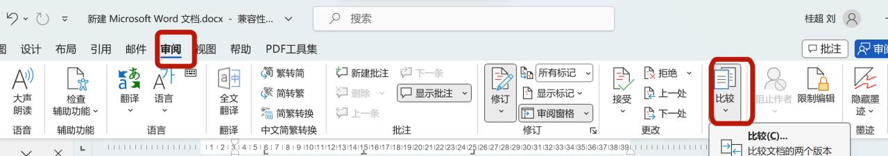 word怎么开启修订模式，word文档修订功能详解-趣帮office教程网