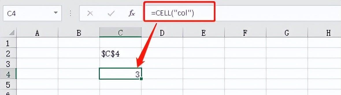 excel中cell函数的使用方法及实例解析-趣帮office教程网