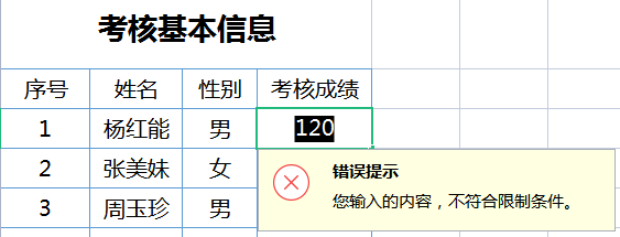 excel弹窗设置您输入的内容不符合限制条件以减少输入错误-趣帮office教程网