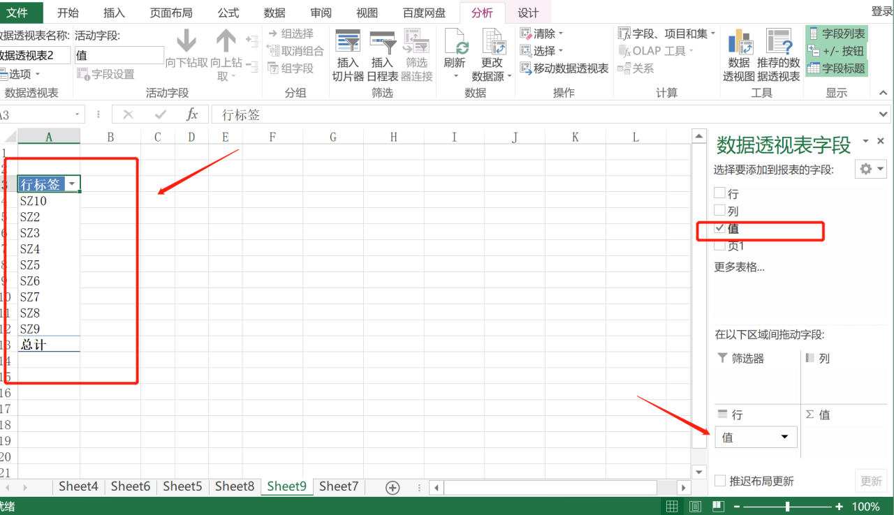 Excel中多列多组数据删除重复值的快捷方法-趣帮office教程网