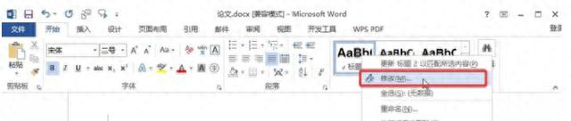 word创建目录操作步骤，word中自动生成目录的方法-趣帮office教程网