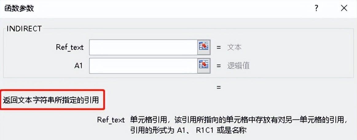 excel indirect函数怎么用，indirect函数用法和示例解析-趣帮office教程网