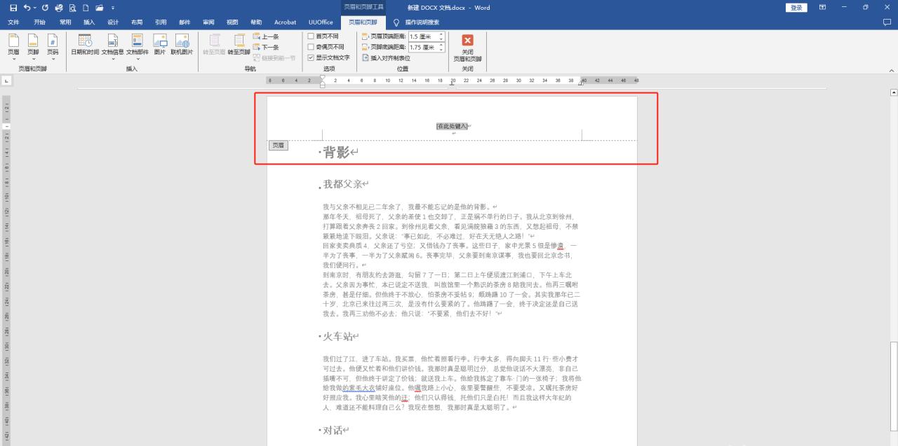 Word中页眉和页脚的介绍及操作方法-趣帮office教程网