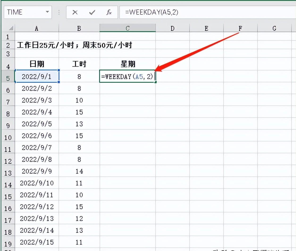 excel weekday函数的使用方法及应用实例解析-趣帮office教程网