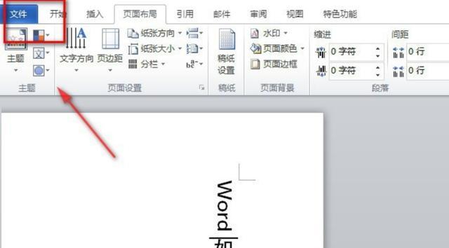 word双面打印怎么设置，word设置手动双面打印的步骤-趣帮office教程网