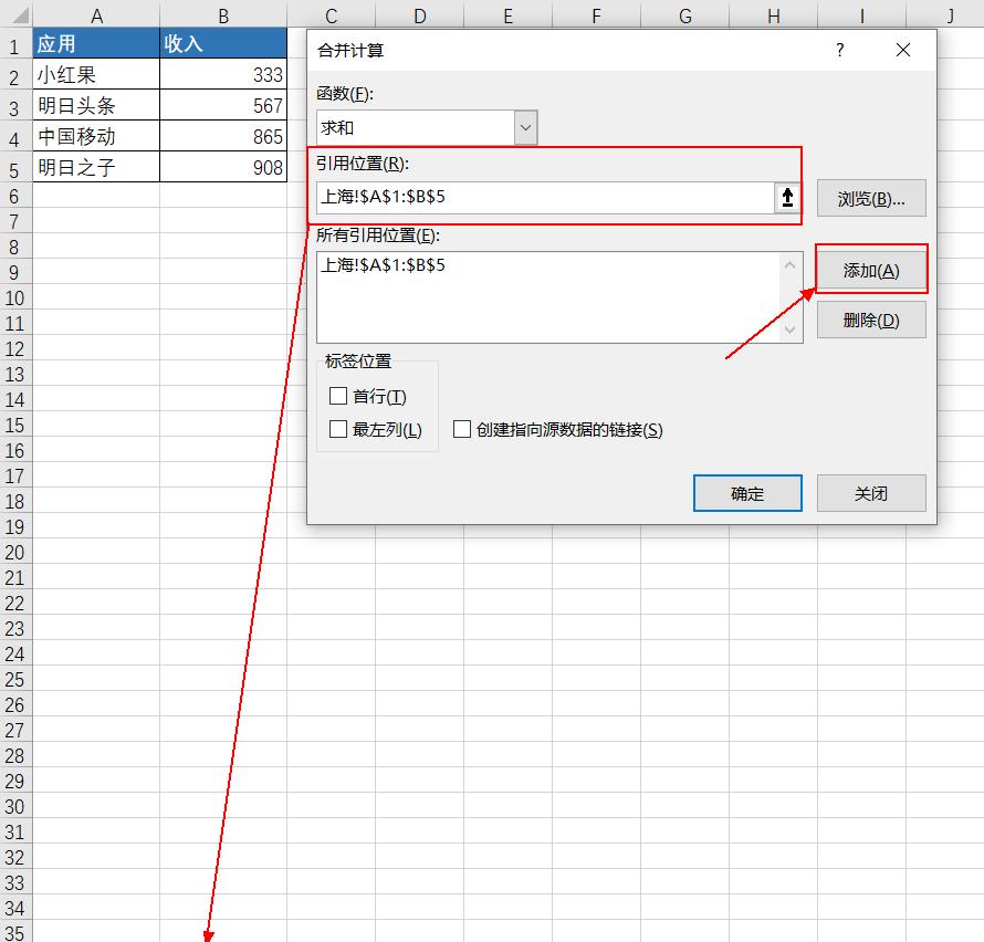 excel中如何合并多个sheet到一个sheet，多工作表数据合并的操作方法-趣帮office教程网