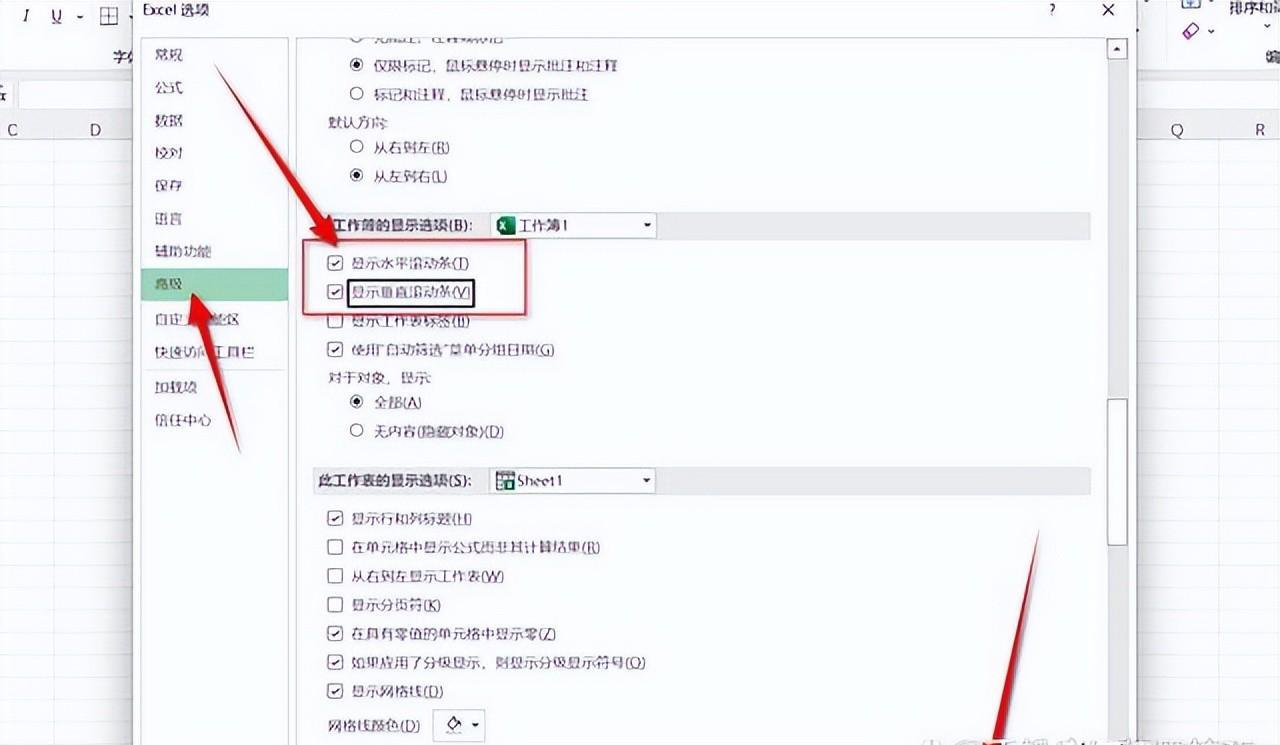 excel滚动条不见了怎么办，excel和wps表格滚动条不见的解决方法-趣帮office教程网