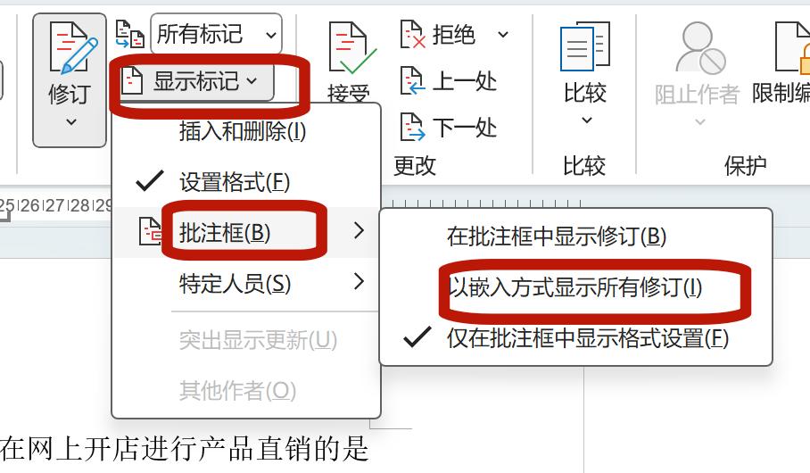 word怎么开启修订模式，word文档修订功能详解-趣帮office教程网