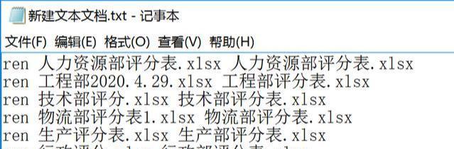 Excel批量修改文件名的高效方法-趣帮office教程网