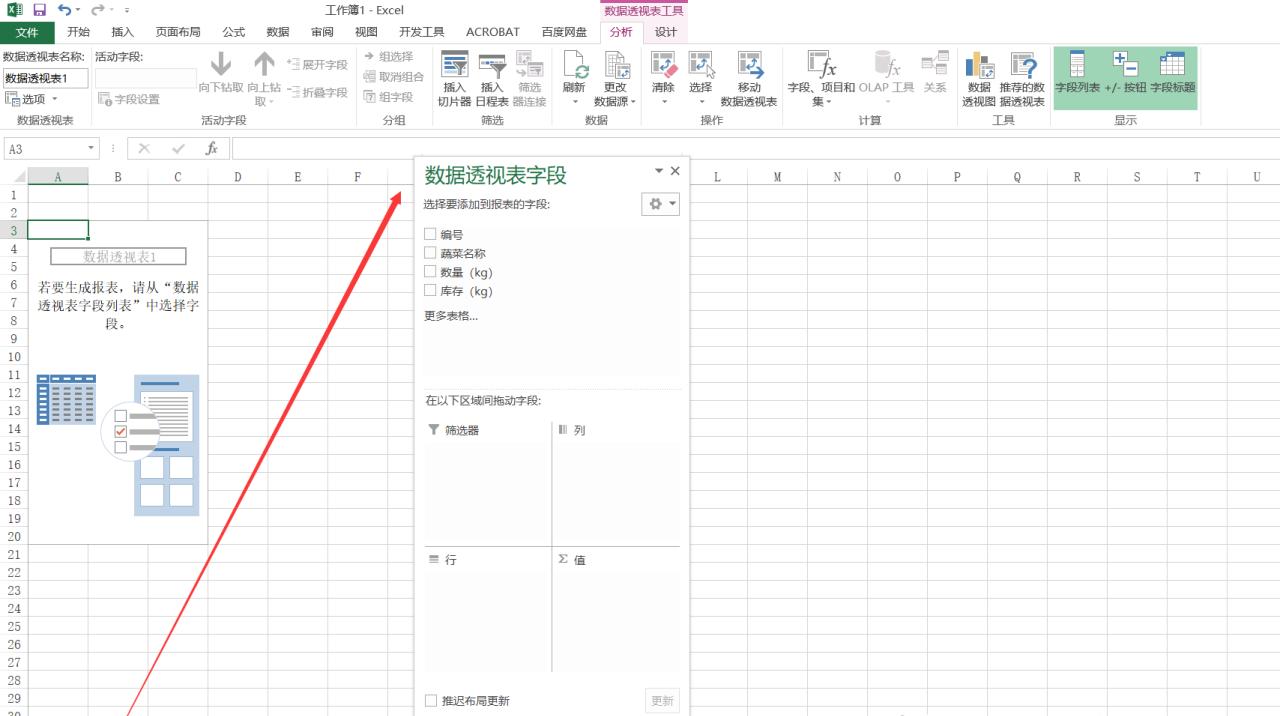 excel如何生成数据透视表，数据透视表制作方法和步骤-趣帮office教程网